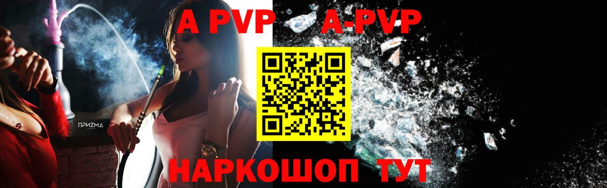Alpha-PVP СК Алатырь