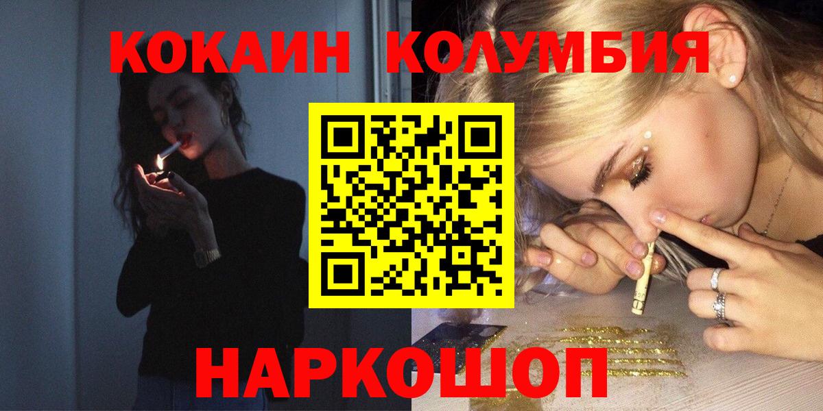 COCAIN Эквадор  Вход с VPN  Алатырь 