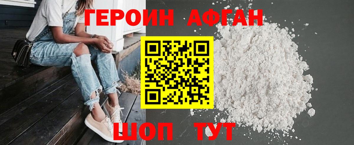 Героин  Вход с VPN  Алатырь  Героин гречка 