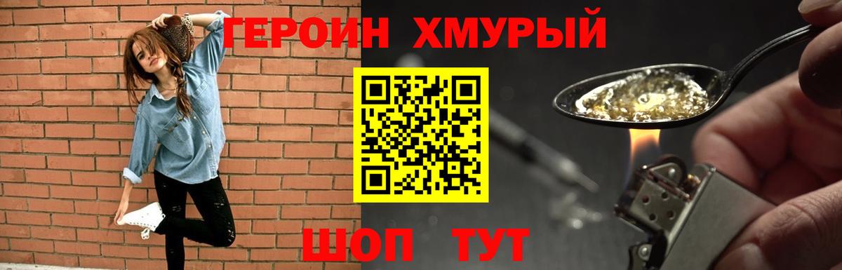 ГЕРОИН афганец Алатырь