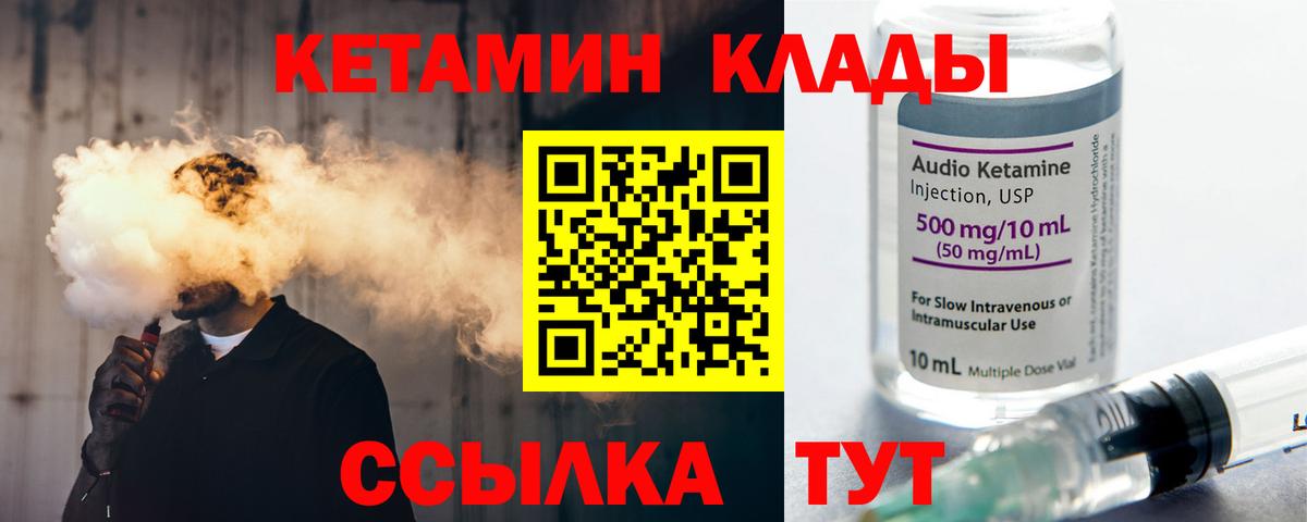 КЕТАМИН VHQ Алатырь