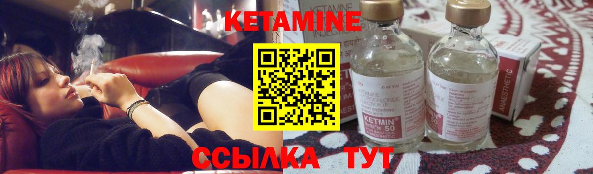 КЕТАМИН ketamine  Вход с VPN  Алатырь 
