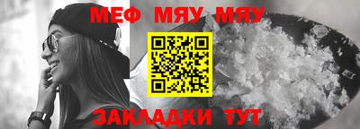 мефедрон Пугачёв