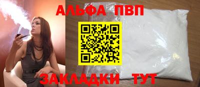 apvp Пыть-Ях
