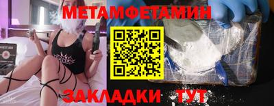 мет Пушкино