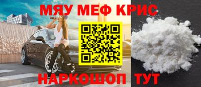 мефедрон Пугачёв