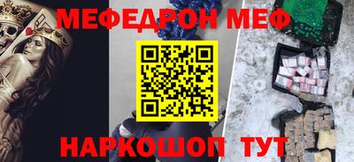 мефедрон Пугачёв