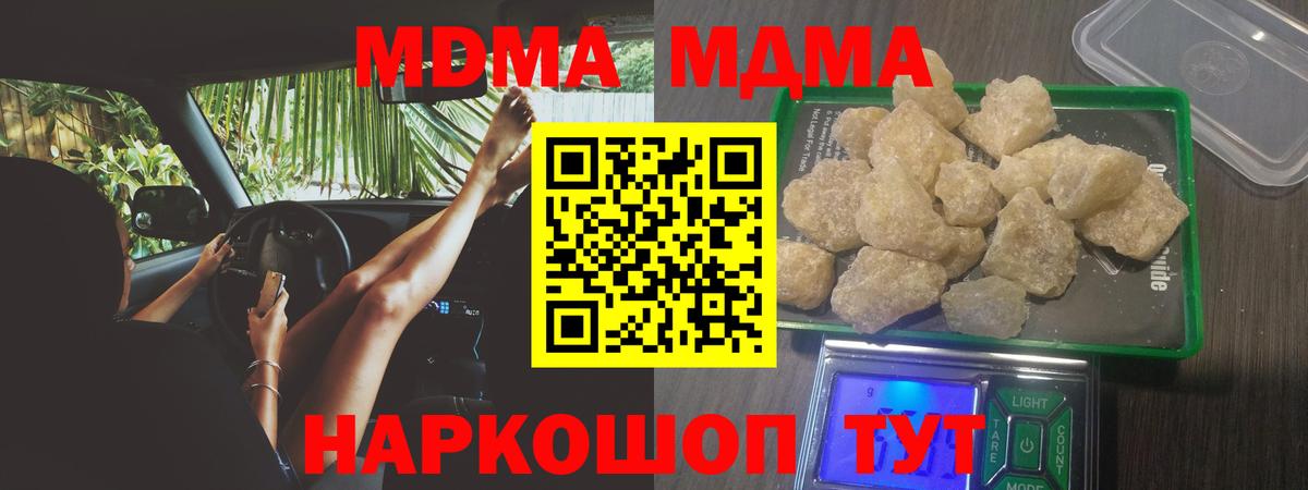 MDMA Molly  MDMA молли  Вход с VPN  МДМА  Алатырь 