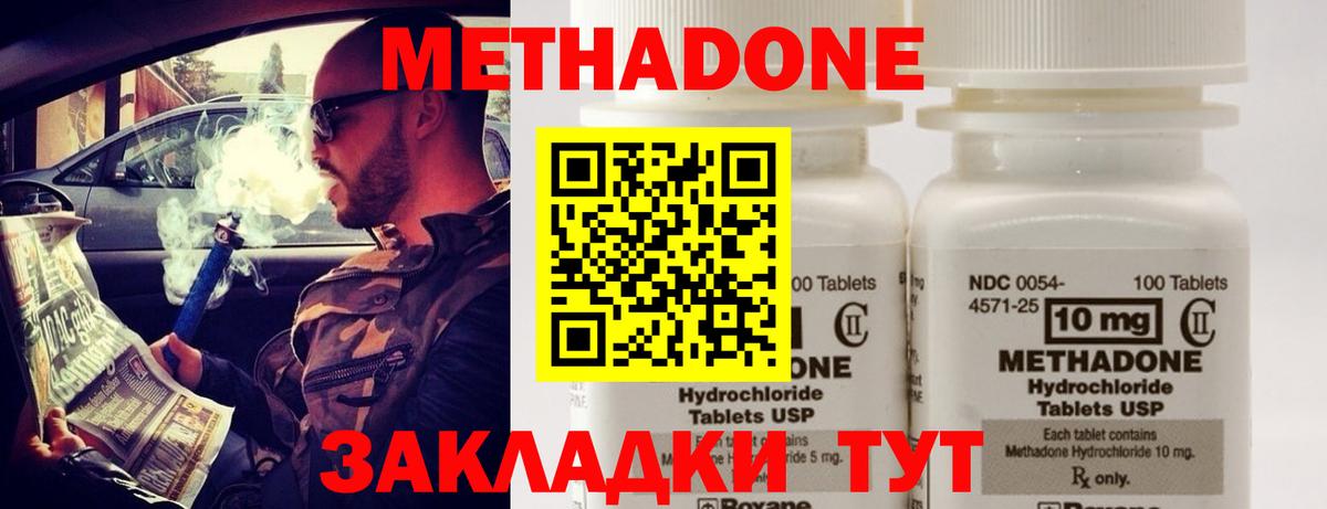 МЕТАДОН мёд Алатырь