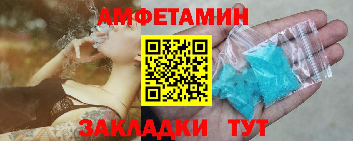 Алатырь  МЕТАМФЕТАМИН пудра  Вход с VPN 