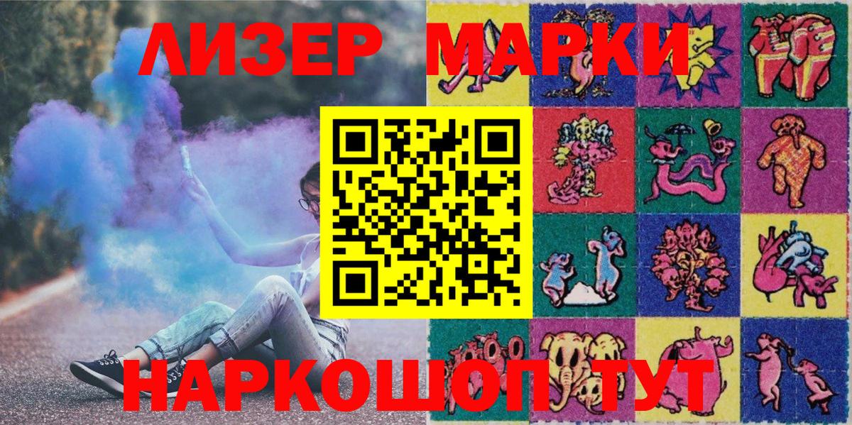 Марки N-bome 1,8мг Алатырь