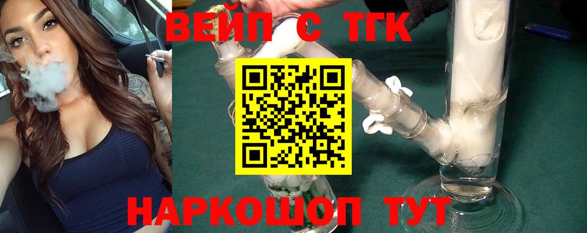 ТГК THC oil Алатырь