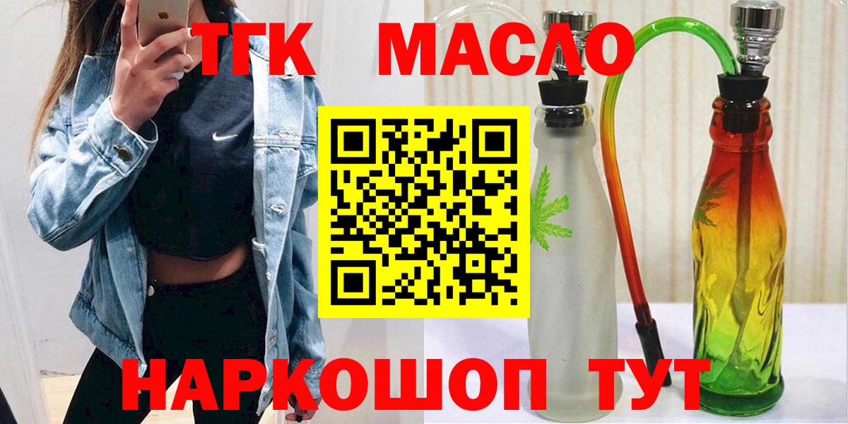 ТГК Wax  Вход с VPN  Алатырь  Дистиллят ТГК концентрат 